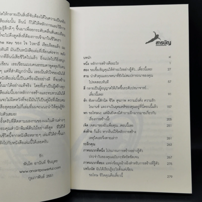 ขอโทษ ชีวิตคุณคือเดี๋ยวนี้ - ดอรีน บานาสแซด รูปที่ 9