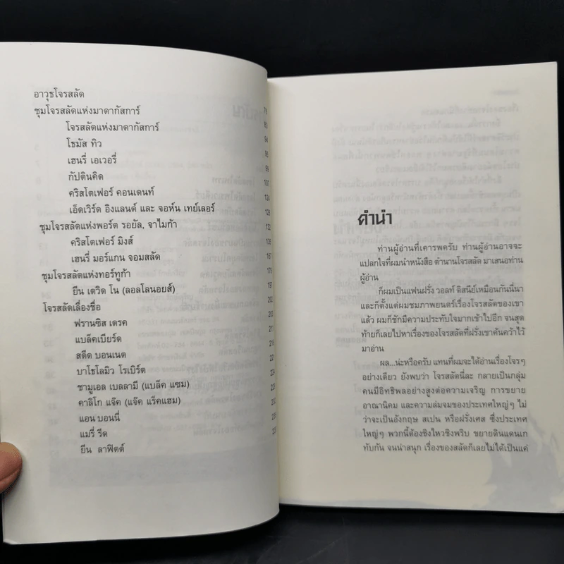 ตำนานการผจญภัย 7 คาบสมุทร โจรสลัด - คอสมอส รูปที่ 9
