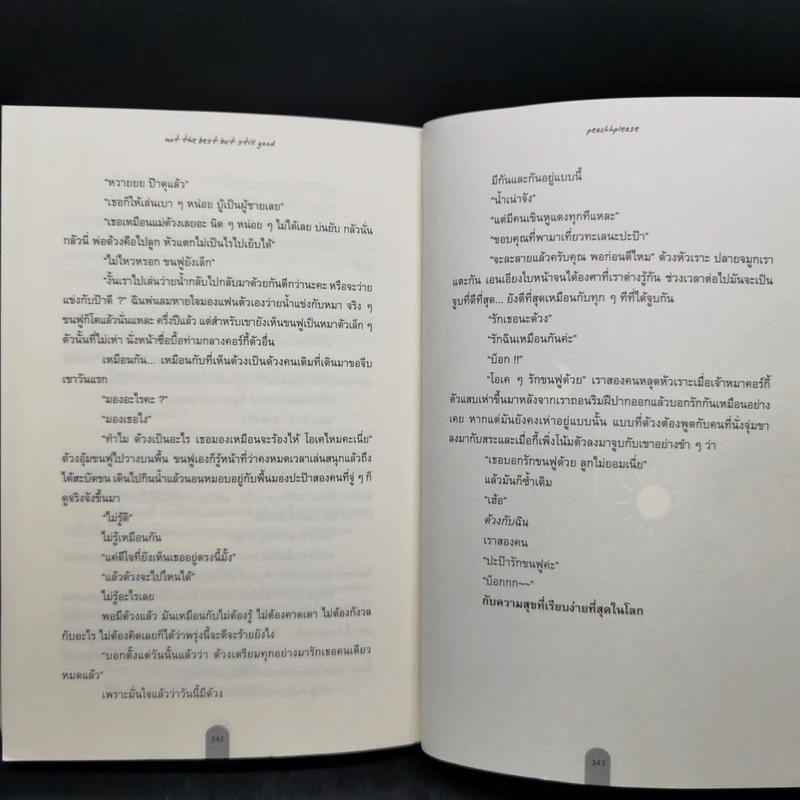 นิยายวาย not the best but still good - peachhplease รูปที่ 11
