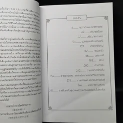 ประตูสู่วัฒนธรรมจีน - มอนเทจ คัลเชอร์ รูปที่ 9