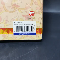 ประตูสู่วัฒนธรรมจีน - มอนเทจ คัลเชอร์ รูปที่ 13