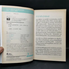 แท้จริงแล้วมนุษย์เป็นสัตว์กินพืช - ชนาธิป วงศ์ธิกุล รูปที่ 8