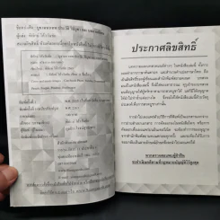 บูชามหาเทพ ประวัติ วิธีบูชา และบทสวดพิเศษ - พิทักษ์ โค้ววันชัย รูปที่ 8