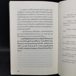 สนมลับพระราชา - บรรพต กำเนิดศิริ รูปที่ 10