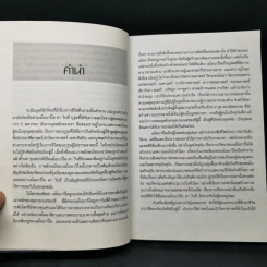 ไขปริศนา ศิลปินเอกของโลก เลโอนาร์โด ดา วินชี - ปิยะโชค ถาวรมาศ รูปที่ 9