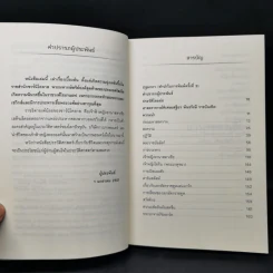 อานาสตาเซีย - เสฐียร พันธรังษี รูปที่ 9