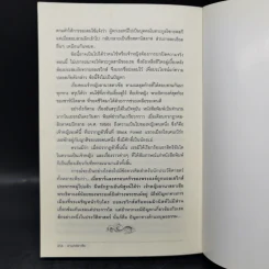 อานาสตาเซีย - เสฐียร พันธรังษี รูปที่ 12