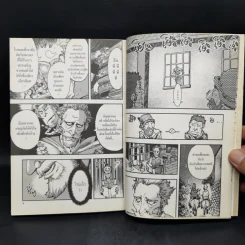 ดอนกิโฆเต้ : Don Quixote (ฉบับการ์ตูน) - Miguel De Cervantes (มิเกล เด เซร์บันเตส) รูปที่ 12