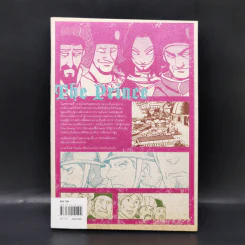 เจ้าผู้ปกครอง The Prince (ฉบับการ์ตูน) - Niccolo Machiavelli รูปที่ 2