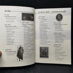 ตามรอยพระอริยเจ้า หลวงปู่แหวน สุจิณโณ - ดำรงธรรม รูปที่ 9
