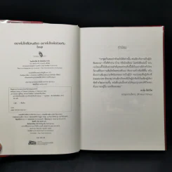 อยากไปใกล้ไปคนเดียว อยากไปไกล ไปด้วยกัน (Soup) - Jon Gordon รูปที่ 8
