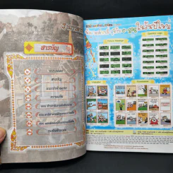 รามเกียรติ์ ฉบับ รามาวตาร เล่ม 23 - เฟน สตูดิโอ รูปที่ 8