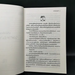 วงศาคณาญาติ - ว.วินิจฉัยกุล รูปที่ 9