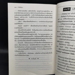 วงศาคณาญาติ - ว.วินิจฉัยกุล รูปที่ 10