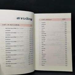 พื้นฐานญี่ปุ่น สำหรับผู้เริ่มเรียน รูปที่ 9