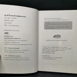 สุมาอี้ จิ้งจอกเจ้าเล่ห์ผู้สยบขงเบ้ง - สาละ บุญคง รูปที่ 8