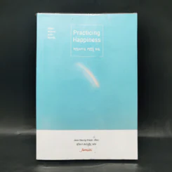 Practicing Happiness - Jeon Seung-Hwan รูปที่ 1