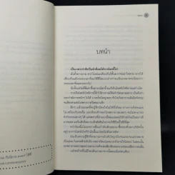 นิยายวาย เขามาเชงเม้งที่ข้างๆ หลุมผมครับ - larza รูปที่ 9
