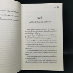 นิยายวาย เขามาเชงเม้งที่ข้างๆ หลุมผมครับ - larza รูปที่ 10