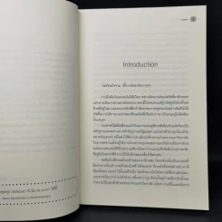 นิยายวาย LONG ROAD LETTER - west รูปที่ 9
