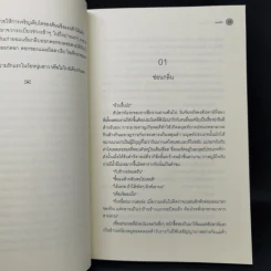 นิยายวาย LONG ROAD LETTER - west รูปที่ 10