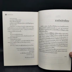 นิยายวาย LONG ROAD LETTER - west รูปที่ 11