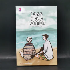 นิยายวาย LONG ROAD LETTER - west รูปที่ 1