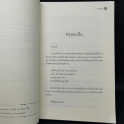 นิยายวาย Dream of Me - Kinsang รูปที่ 9