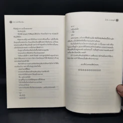 นิยายวาย 23.5 องศาที่โลกเอียง - น้ำเงิน นามสมมุติ รูปที่ 11