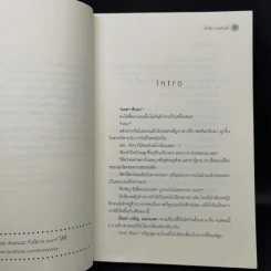 นิยายวาย 23.5 องศาที่โลกเอียง - น้ำเงิน นามสมมุติ รูปที่ 9