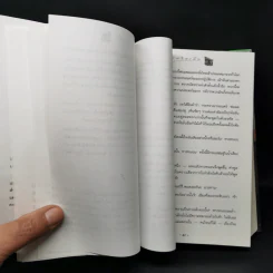 Harry Potter Year 4 แฮร์รี่ พอตเตอร์ กับถ้วยอัคนี - J.K.Rowling รูปที่ 12