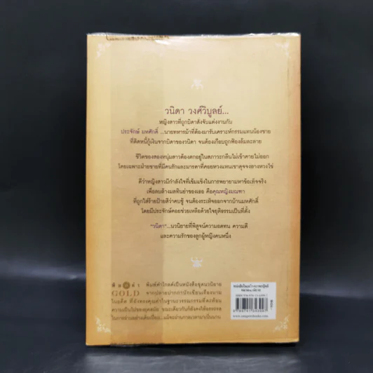 วนิดา - วรรณสิริ รูปที่ 2