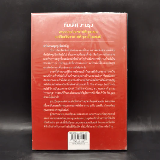 อยากไปใกล้ไปคนเดียว อยากไปไกล ไปด้วยกัน (Soup) - Jon Gordon รูปที่ 2