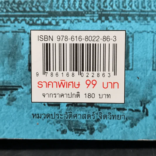สุมาอี้ จิ้งจอกเจ้าเล่ห์ผู้สยบขงเบ้ง - สาละ บุญคง รูปที่ 14