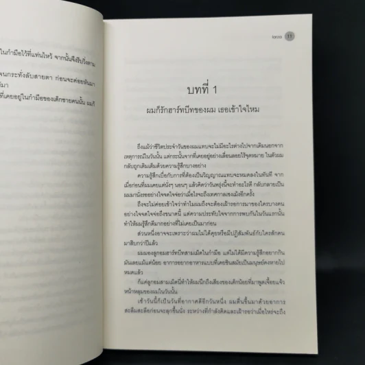 นิยายวาย เขามาเชงเม้งที่ข้างๆ หลุมผมครับ - larza รูปที่ 10