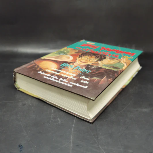 Harry Potter Year 4 แฮร์รี่ พอตเตอร์ กับถ้วยอัคนี - J.K.Rowling รูปที่ 7