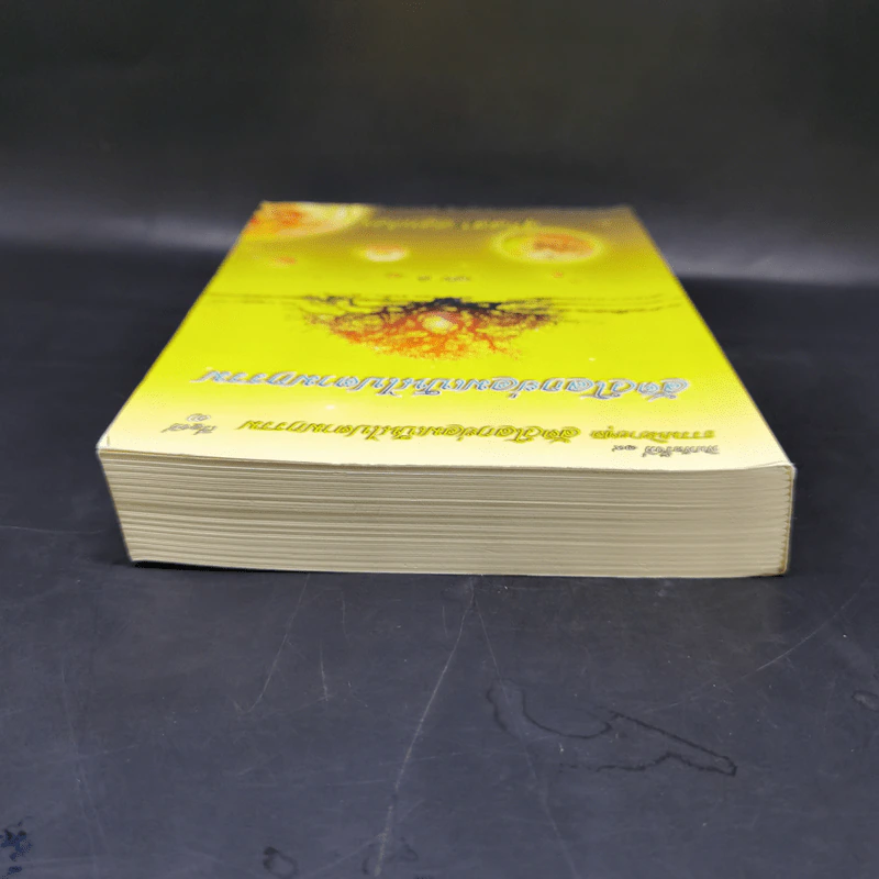 ธรรมนิยาย ชุด สัตว์โลกย่อมเป็นไปตามกรรม เล่ม 1 - สุทัสสา อ่อนค้อม รูปที่ 6