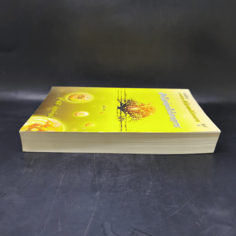 ธรรมนิยาย ชุด สัตว์โลกย่อมเป็นไปตามกรรม เล่ม 1 - สุทัสสา อ่อนค้อม รูปที่ 5
