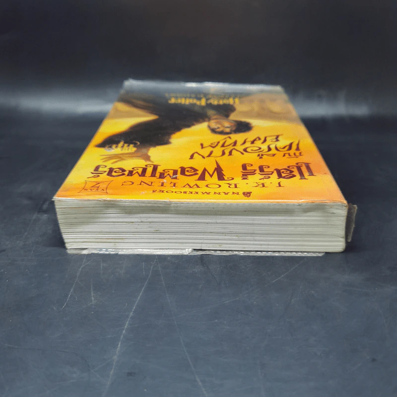 Harry Potter Year 7 แฮร์รี่ พอตเตอร์ กับเครื่องรางยมทูต - J.K.Rowling รูปที่ 6