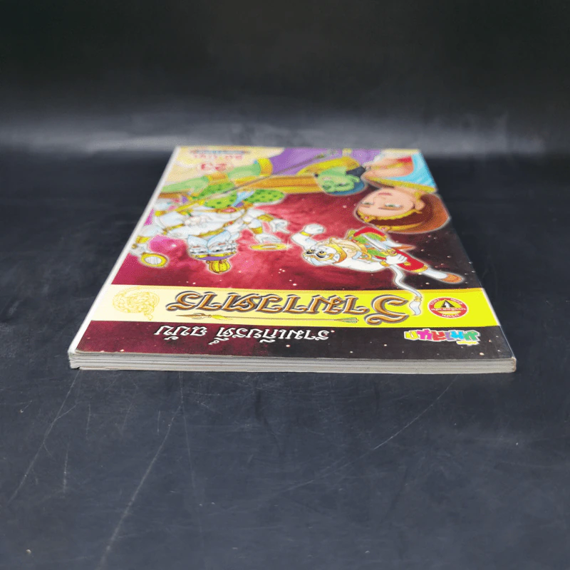 รามเกียรติ์ ฉบับ รามาวตาร เล่ม 23 - เฟน สตูดิโอ รูปที่ 6