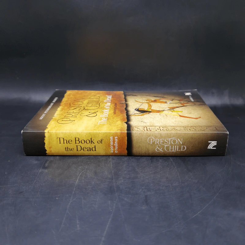 The Book of the Dead จงตายตกตามอักษร - Douglas Preston & Lincoln Child รูปที่ 3