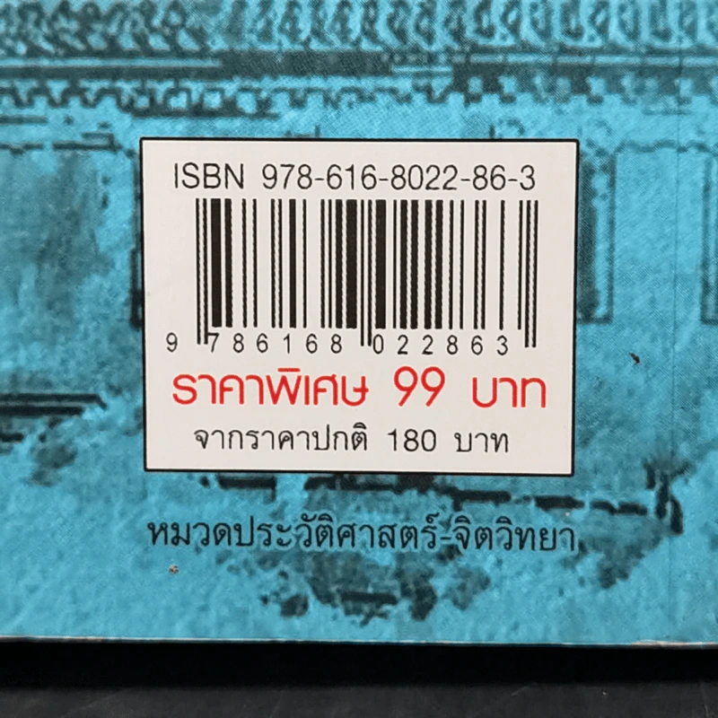 สุมาอี้ จิ้งจอกเจ้าเล่ห์ผู้สยบขงเบ้ง - สาละ บุญคง รูปที่ 14