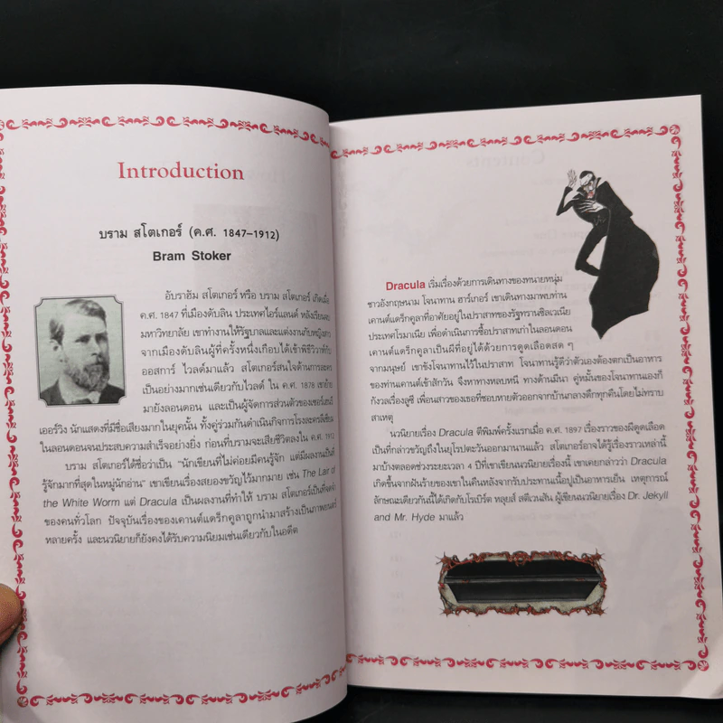 Dracula แดร็กคูลา ราชาผีดูดเลือด - Se-Ed Genius Readers Stage5 รูปที่ 8