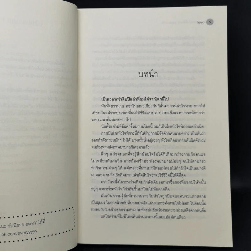 นิยายวาย เขามาเชงเม้งที่ข้างๆ หลุมผมครับ - larza รูปที่ 9