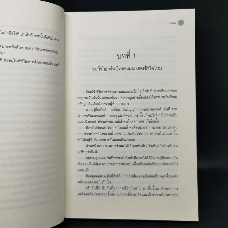 นิยายวาย เขามาเชงเม้งที่ข้างๆ หลุมผมครับ - larza รูปที่ 10