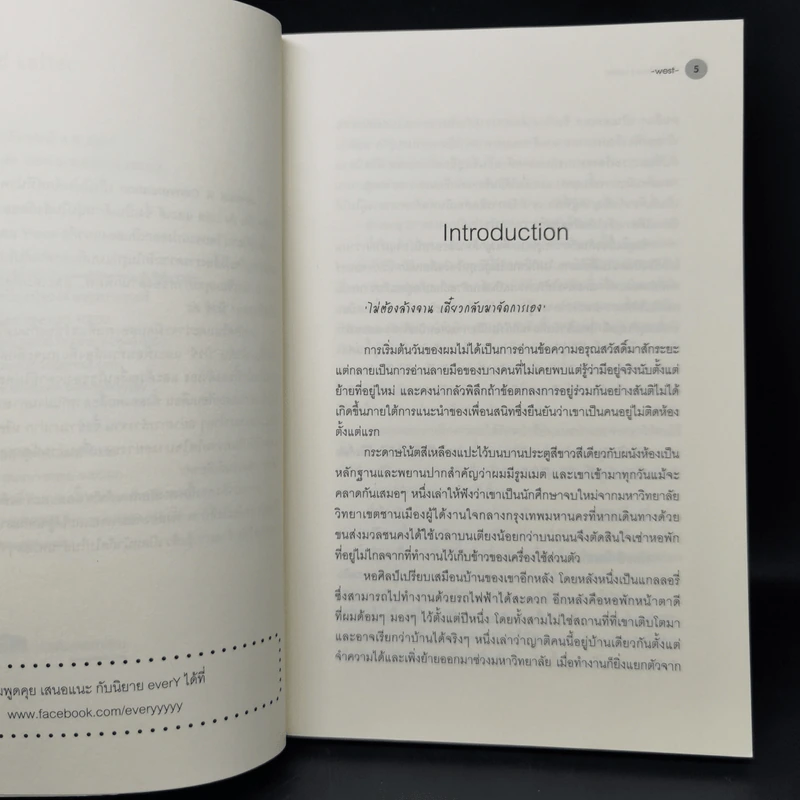นิยายวาย LONG ROAD LETTER - west รูปที่ 9