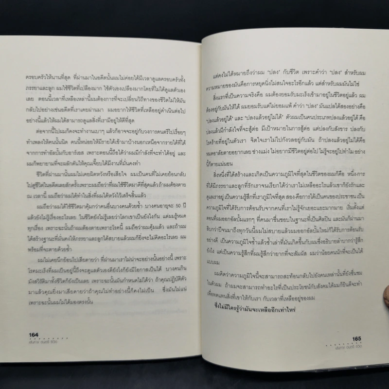 เส้นทาง ดนตรี ชีวิต อิทธิ พลางกูร รูปที่ 12