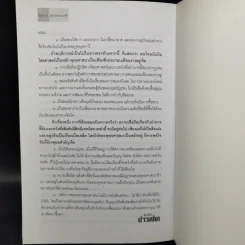มงคลข่าวสด สุดยอดพระเกจิ รูปที่ 12