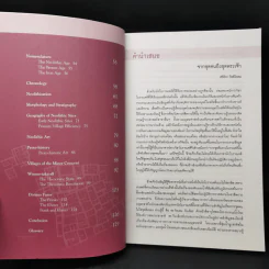 Excavating god :an enquiry into the birth of civilizations - Willem van Liere รูปที่ 9