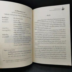 ประวัติพ่อแม่ครูอาจารย์ ของวัดป่าแก้วชุมพลและพระธรรมเทศนา รูปที่ 8
